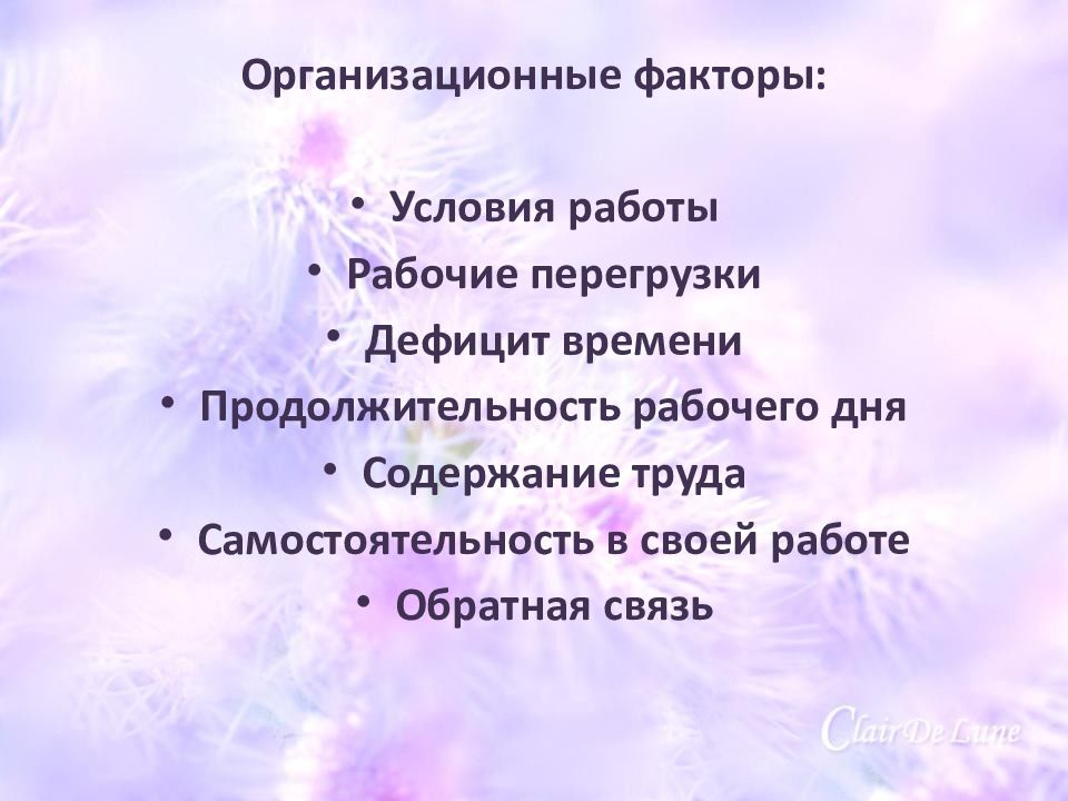 День содержание