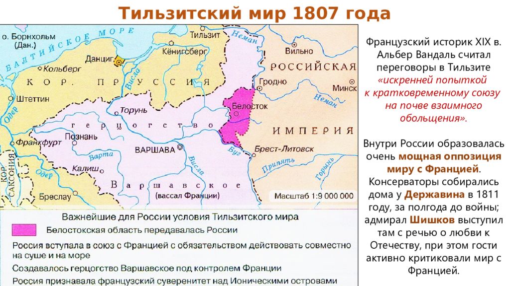 Герцогство варшавское. Герцогство Варшавское Тильзитский мир. 1807 Мирный договор карта. Тильзитский мир 1807 карта. Герцогство Варшавское 1812 на карте.