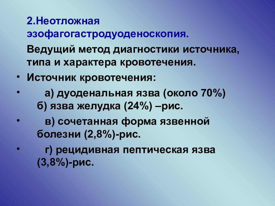 Показания к оперативному лечению язвенной болезни. Показания к госпитализации при язвенной болезни. Абсолютные показания к оперативному лечению язвенной болезни. Показания к оперативному лечению язвы желудка.