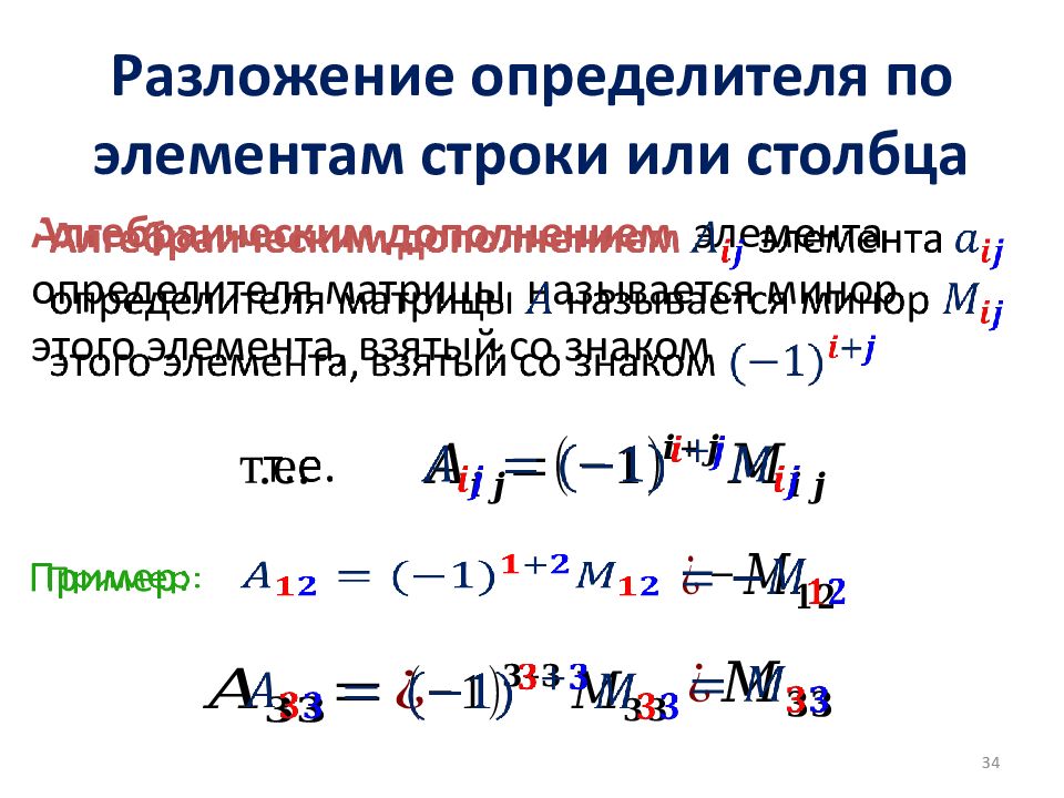 Разложить по элементам i строки