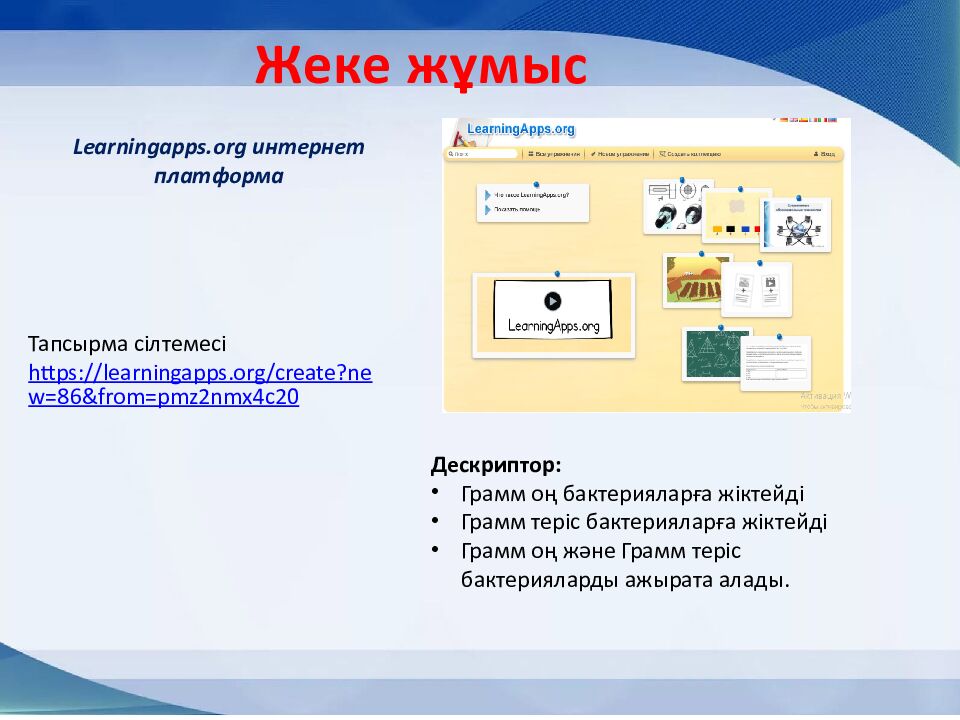 Сагымбаева Гульнур Жанузаковна №32 мектеп-гимназиясы б иология