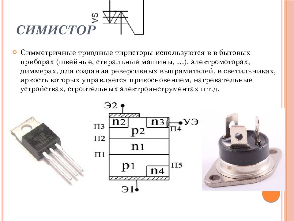 Как проверить тиристор мультиметром