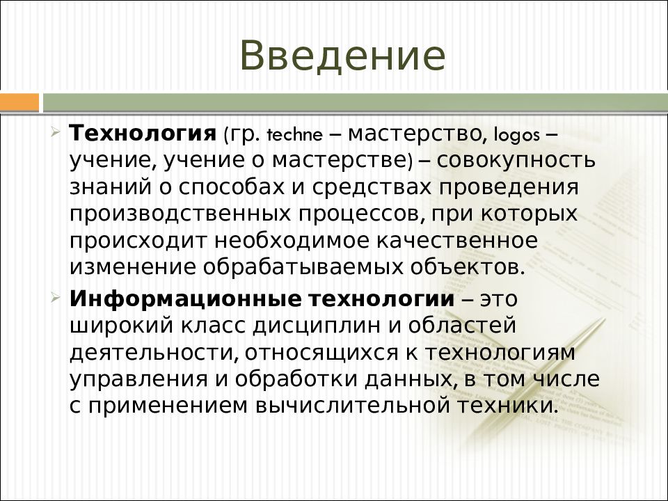 Презентация по делопроизводству