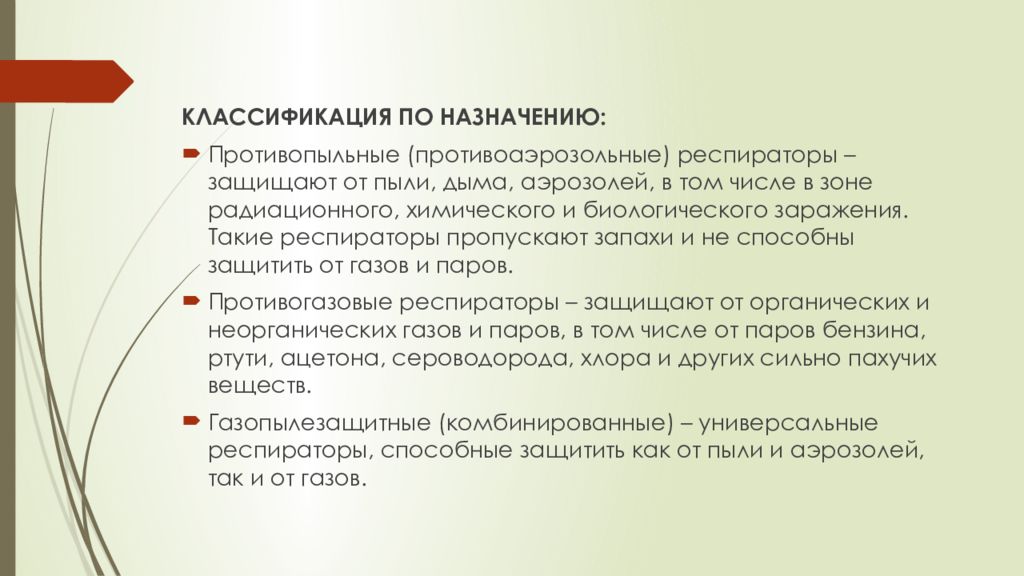 Целевой вид укладки. Профиль понятие и Назначение. Порядок применения 1л219. Типы и Назначение куклобрегов.