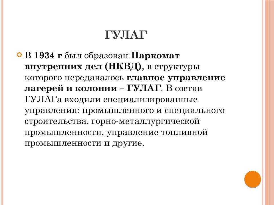 Реализация советской модели государственного строительства презентация