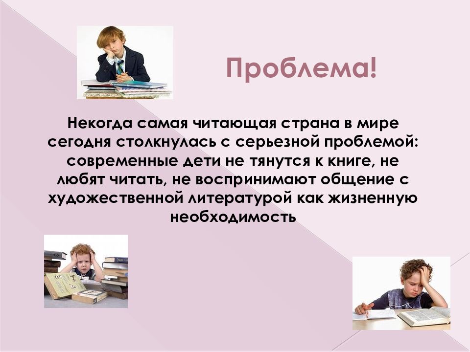 Читать книжку после