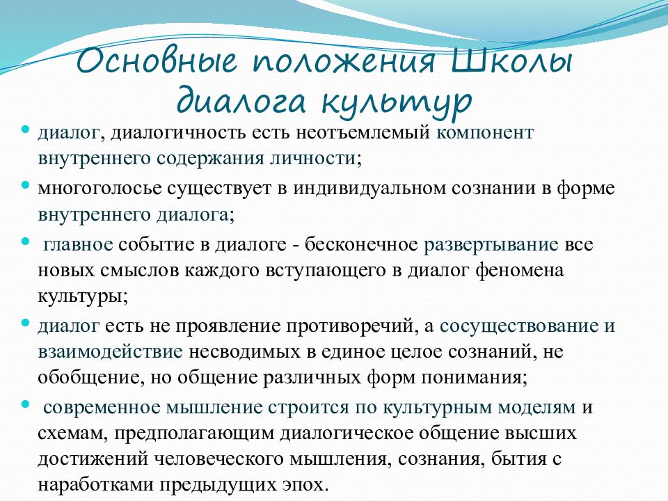 День диалога культур. Проявления диалога культур. Признаки диалога культур. Диалог культур примеры. Проявление диалога культур в современном мире.