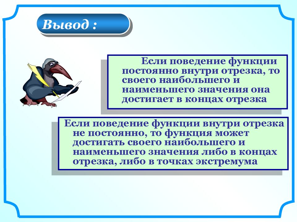 Функции поведения человека. Поведенческая функция. Вывод о поведении функции. Одной из основных функций поведения является:. Функция поведения определяется.