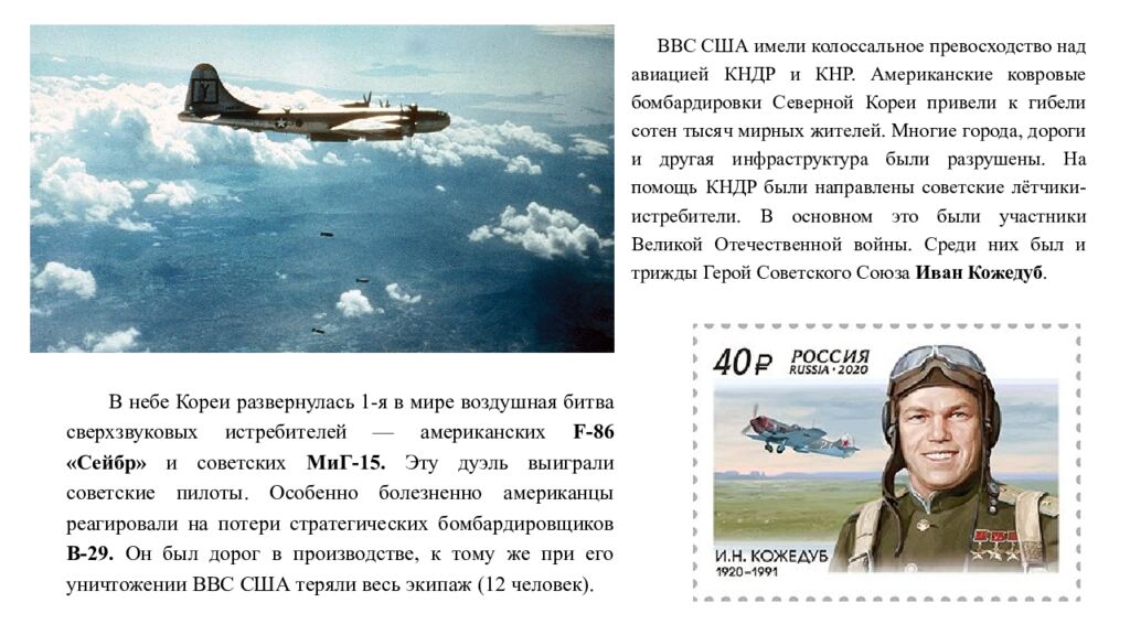 7. Страны Восточной и Юго-Восточной Азии в 1940—1970-х гг