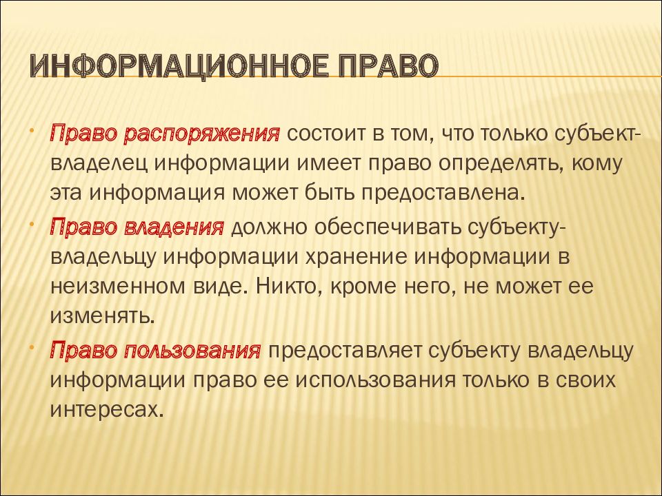 Цель информационного выступления. Стоимостные характеристики информационной деятельности. Стоимостная характеристика. Нормы цели. Нормы-цели примеры.