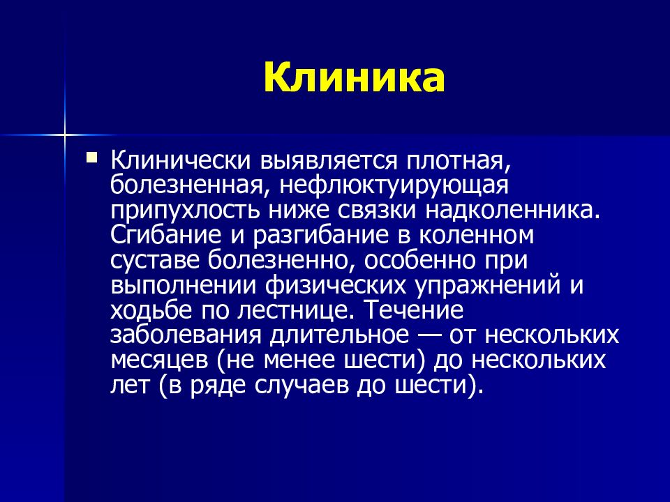 Врожденные заболевания сообщение