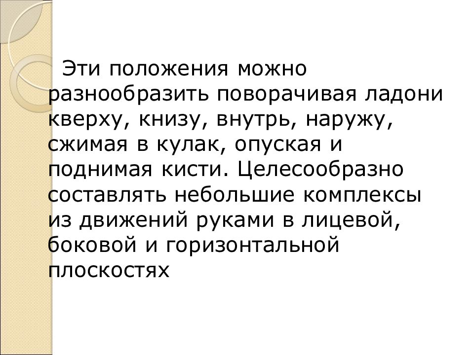 Можно положение. Кверху книзу в произведениях. Отпрепаровывают кверху и книзу.