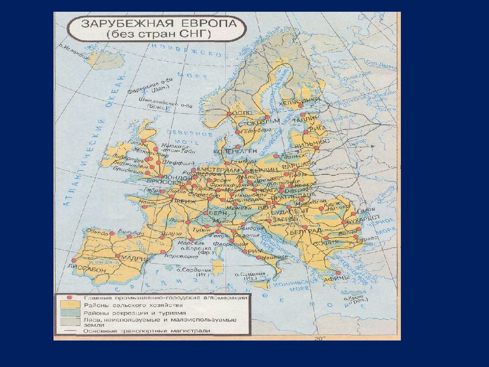 Зарубежная европа 11. Экономическая карта зарубежной Европы атлас. Крупнейшие промышленные центры зарубежной Европы на контурной карте. Крупнейшие морские Порты зарубежной Европы на контурной карте 11. Крупнейшие агломерации зарубежной Европы.