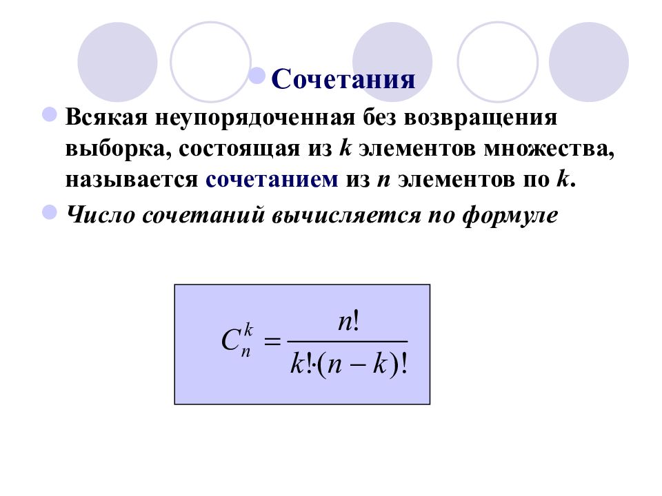 Комбинации из 7 чисел