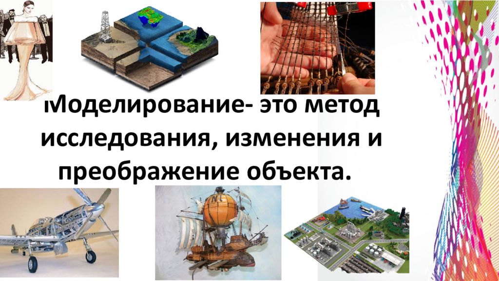 Моделируя себя моделируешь мир рисунки