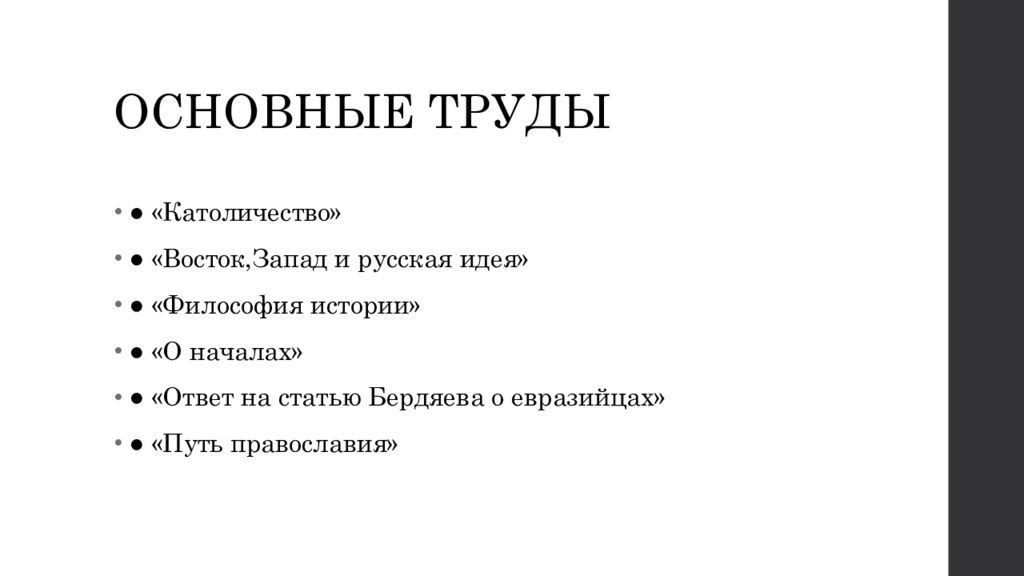 Основные труды. Интересные методы. Метод неологии. Метод антропотехника это. Эвристическое комбинирование.