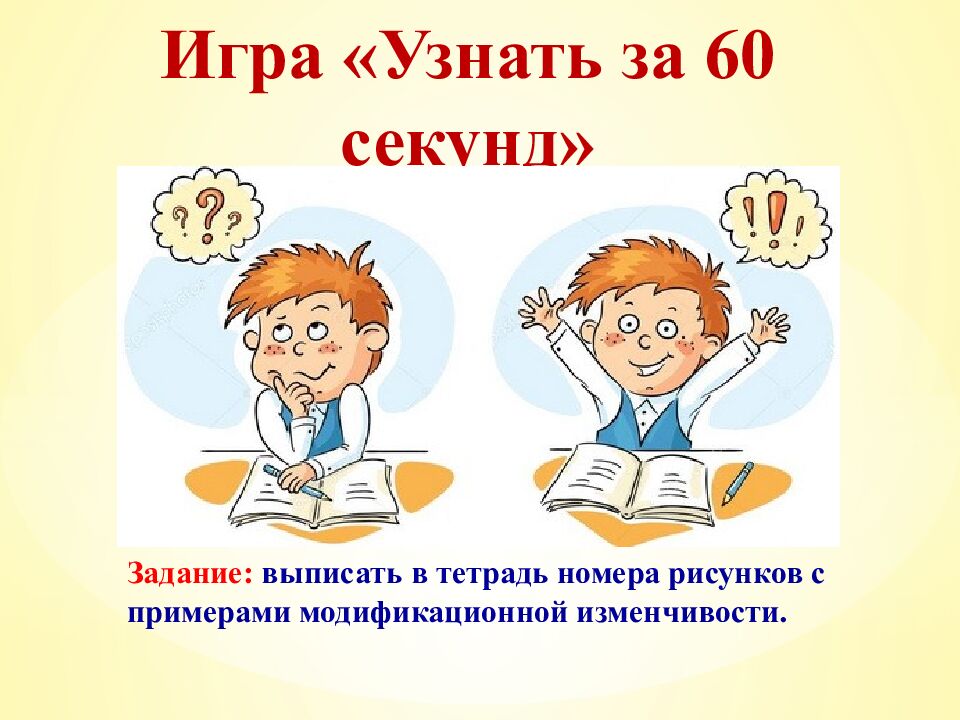 Экспресс-тест 1-й вариант 1. Случайное расхождение гомологичных хромосом при