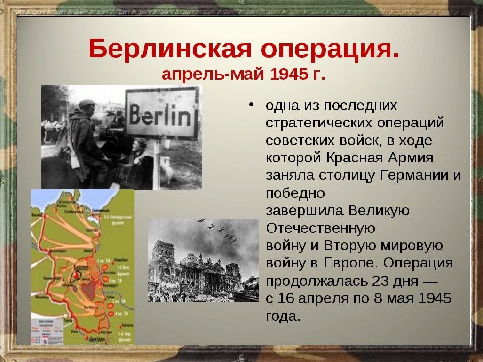 Все планы великой отечественной войны 1941 1945