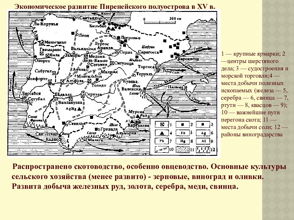 Средневековая испания презентация