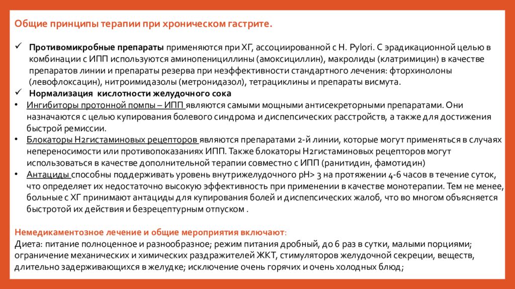 Гастрит сочи даты. Хронический гастрит рентген.