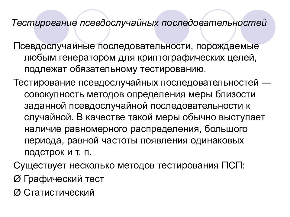 Графическое тестирование. Графическое тестирование
