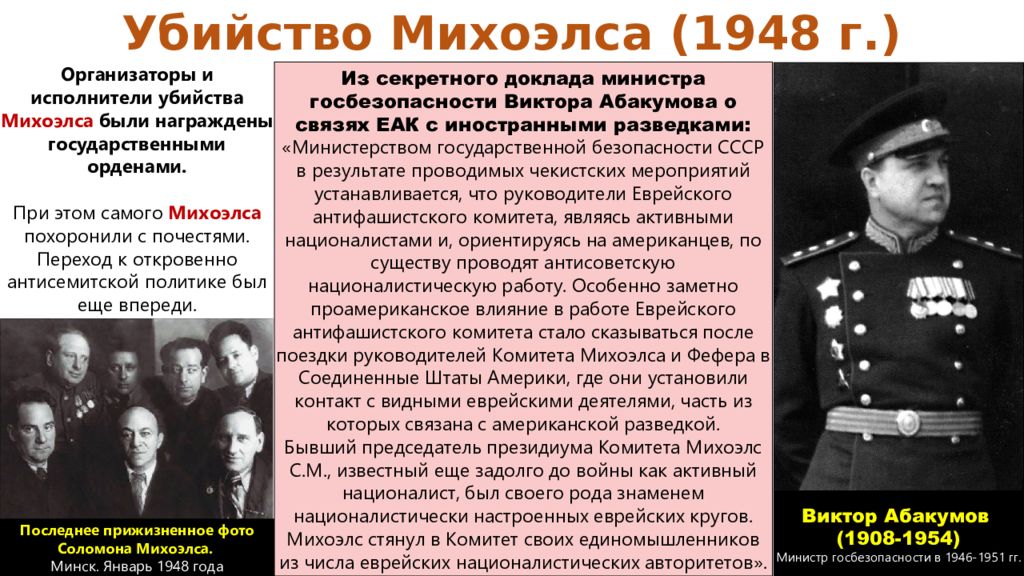 Ленинградское дело и дело врачей. 1949 Борьба с космополитизмом. Борьба с космополитизмом в 1945-1953. Борьба с космополитизмом. Борьба с космополитизмом год.