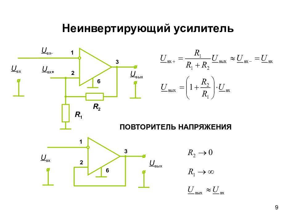 Схема усиления тока