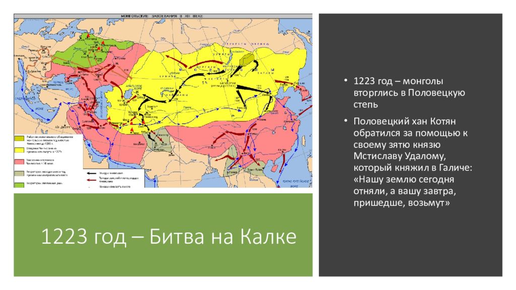 Битва на калке контурная карта