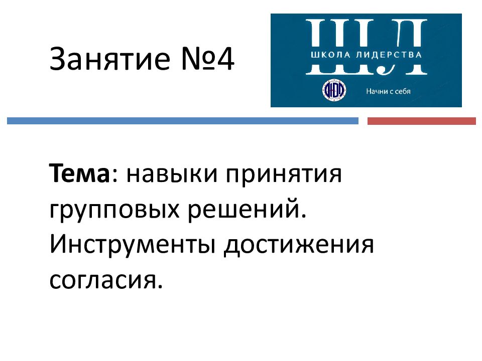 Занятие №4