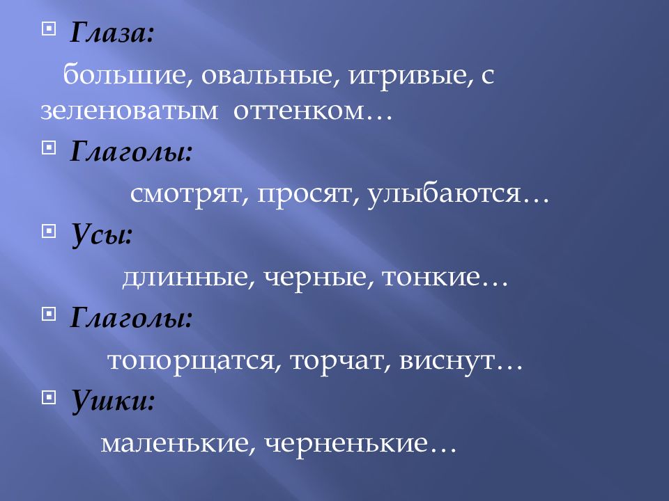 Сочинение описание животного 5 класс презентация