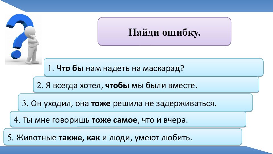 Задач также общество в. Задание для презентации. Задачи для презентации.