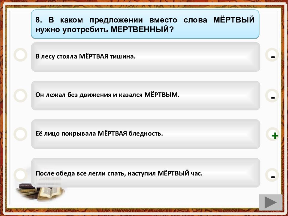 Текст песни мертвая карьера. В лесу стоит мёртвая закончить предложение. Наступила мёртвая тишина эпитет. Мертвая тишина это метафора или эпитет. Синонимы к слову мёртвая тишина.