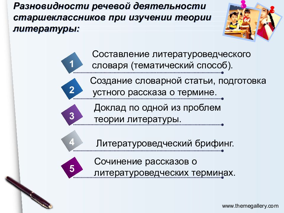 Изучение лирических произведений презентация