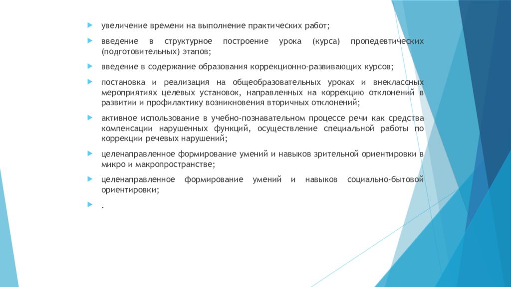 Формирование навыков ориентировки в микро и макропространстве.. Рост продолжительности образования.