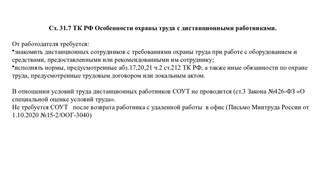 Положение о дистанционной работе 2021 образец