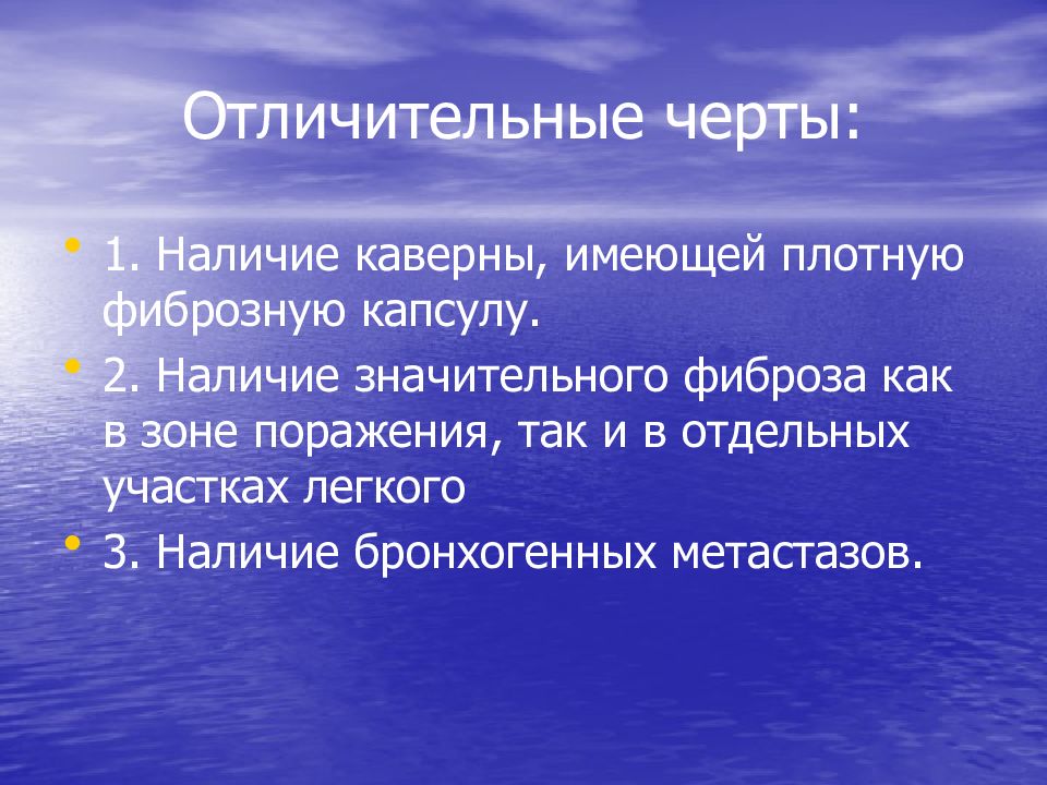 Первая помощь при отравлении алкоголем презентация