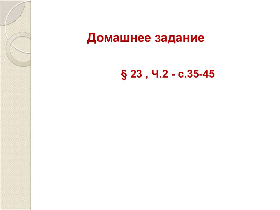 Человек и война единство фронта и тыла 10 класс презентация