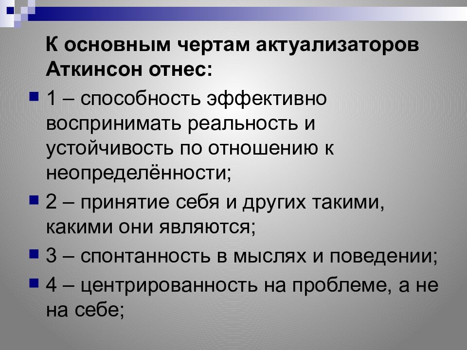 Личность активность мотивация