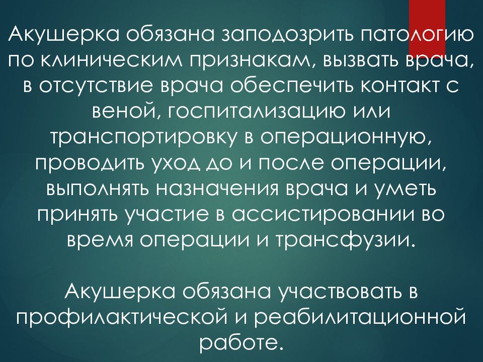 Отслойка нормально расположенной плаценты карта вызова скорой