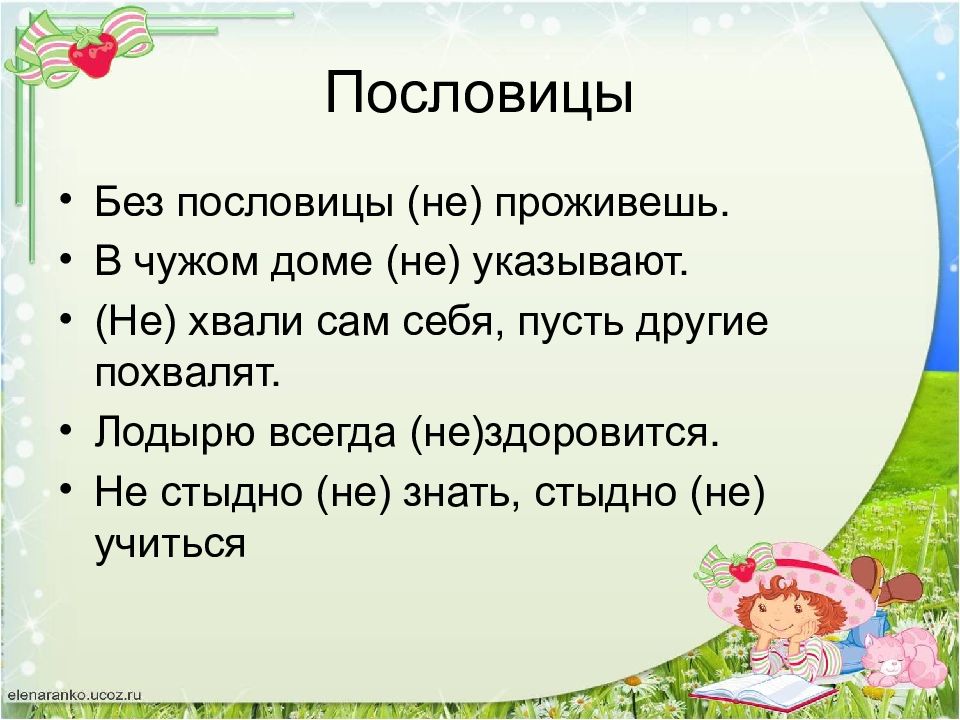 Не стыдно не знать стыдно не учиться конспект урока 4 класс родной русский язык презентация