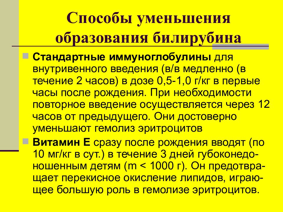 Гбн это. Гемолитическая болезнь новорожденных. Назовите формы гемолитической болезни новорожденных. Гемолитическая болезнь новорожденных презентация. Отечная форма гемолитической болезни новорожденных.