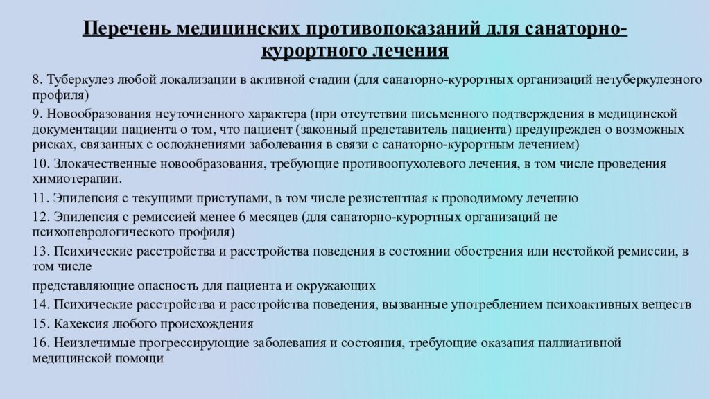 Перечень медицинских противопоказаний к управлению транспортным. Противопоказания к санаторно-курортному лечению. Перечень медицинских противопоказаний. Медицинские противопоказания для санаторно-курортного лечения. Медицинские показания санаторно курортного лечения.