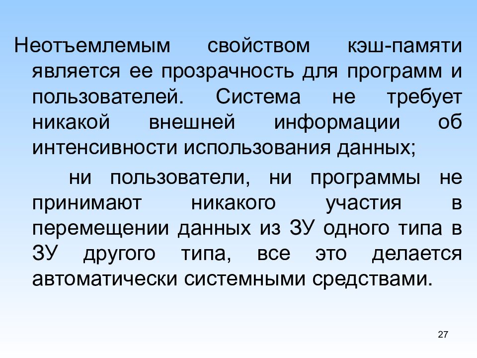 Интенсивное использование данных. Интенсивное использование данных