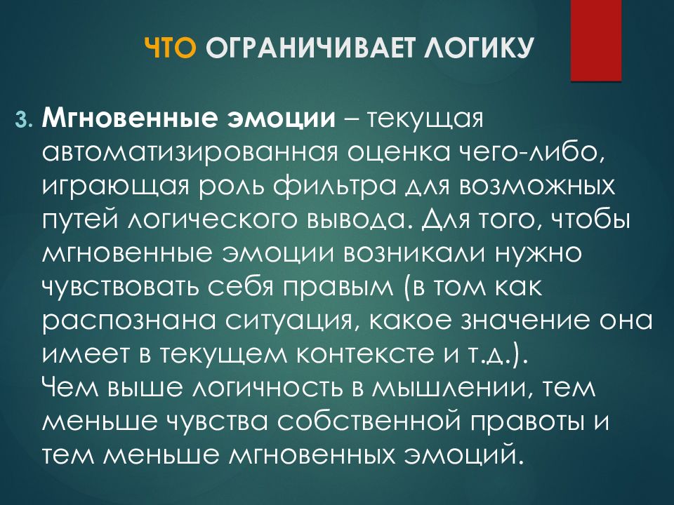 Логика образа. Ситуации с обвинениями. Растение ограничить логика. Эмоциональная ограниченность. Что ограничивает жизнь человека.