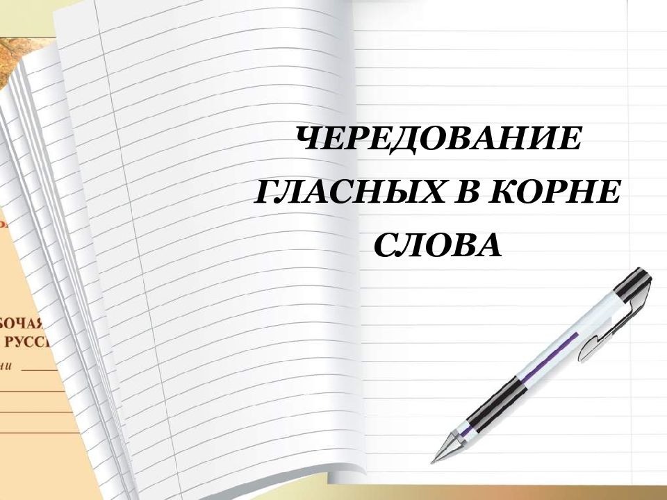 Хорошо быть грамотным. Мотивация к обучению. Мотивация ученика к учебе. Мотиваторы на обучение. Мотивация к обучению картинки.