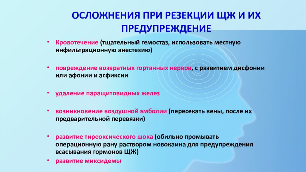 Оперативная хирургия головы и шеи презентация