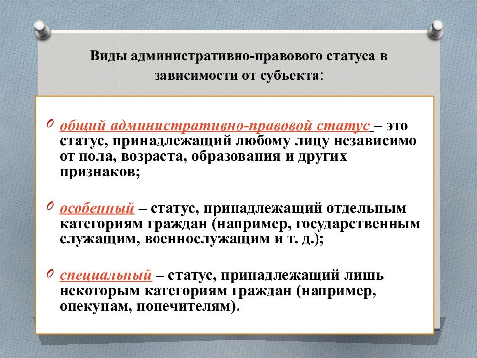 Составьте схему субъекты административного права