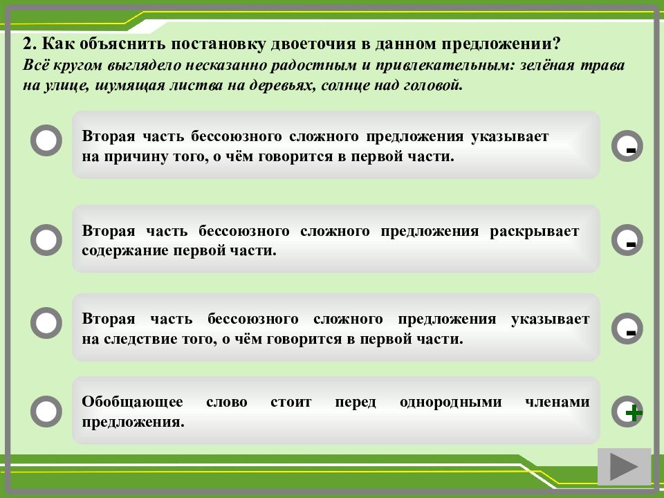 Найдите предложение в котором двоеточие. Как объяснить постановку двоеточия в предложении. Как объяснить двоеточие. Как объяснить двоеточие в предложении. Укажите предложение в котором вторая часть поясняет.