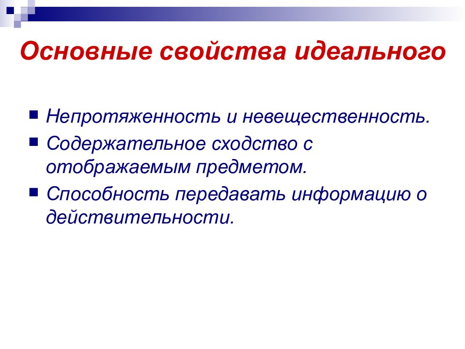 Свойства идеального. Кредитный план пример. Технология составления плана. Технология составления плана работы. Кредитный план презентация.