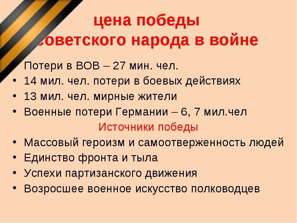 3 этап вов презентация